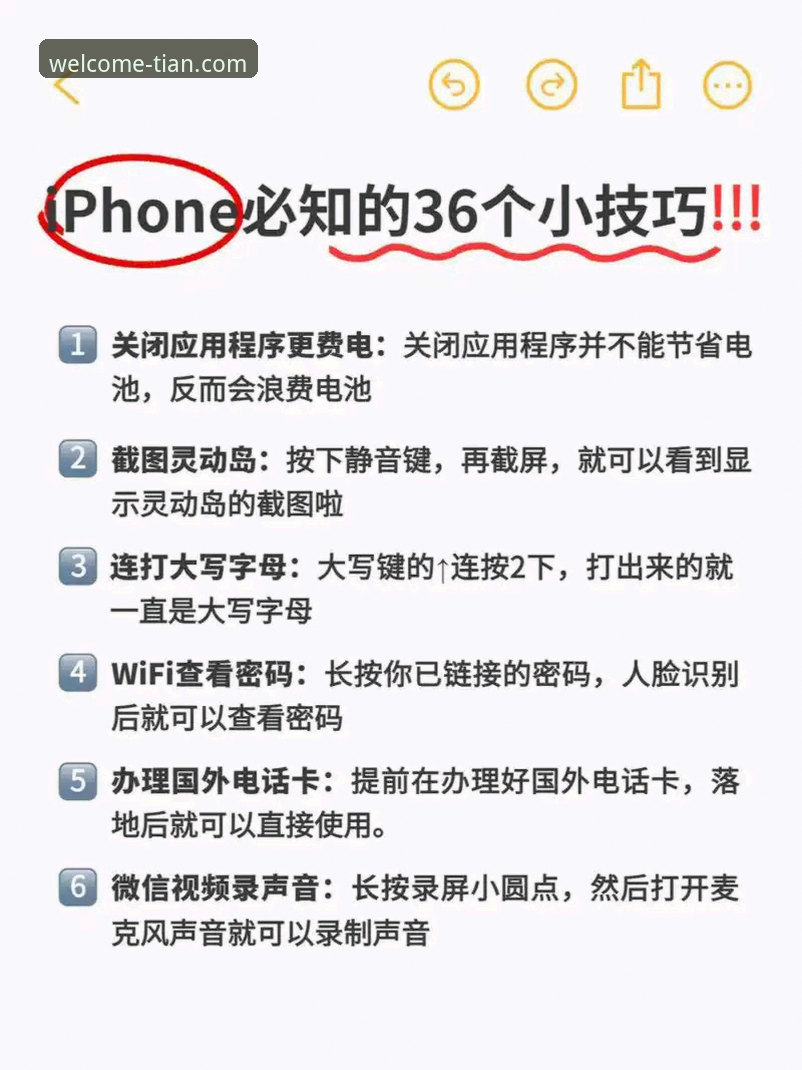 TTYL苹果版实用技巧：老用户分享的5个必备知识
